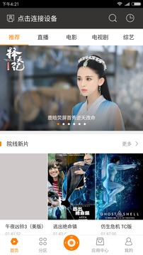 蜜蜂视频App手机版