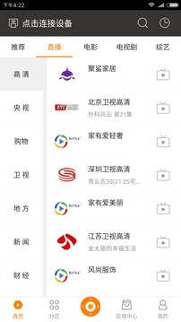 蜜蜂视频App手机版