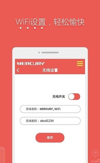 路由器服务