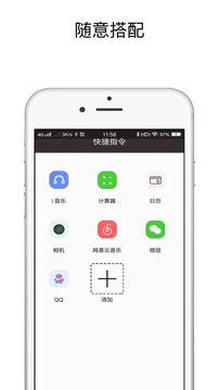 快捷服务