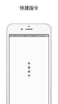 快捷服务