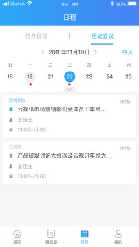 云视讯App手机版