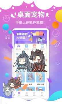 手机桌面