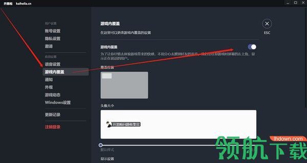 开黑啦电脑客户端官方版