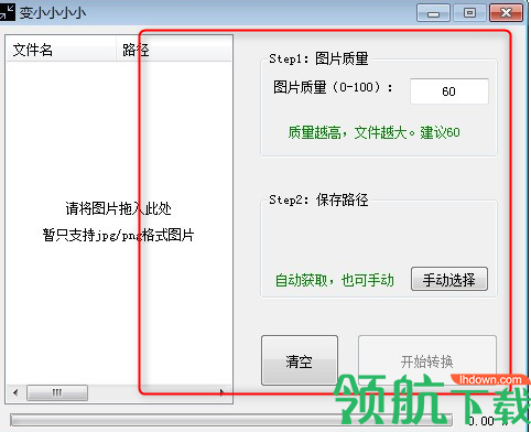变小小小小图片压缩工具绿色版