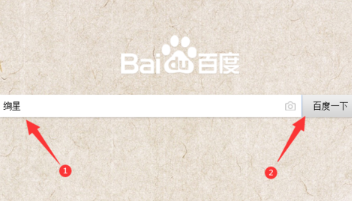 绚星App版