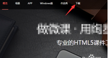 绚星App版