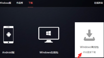 绚星App版
