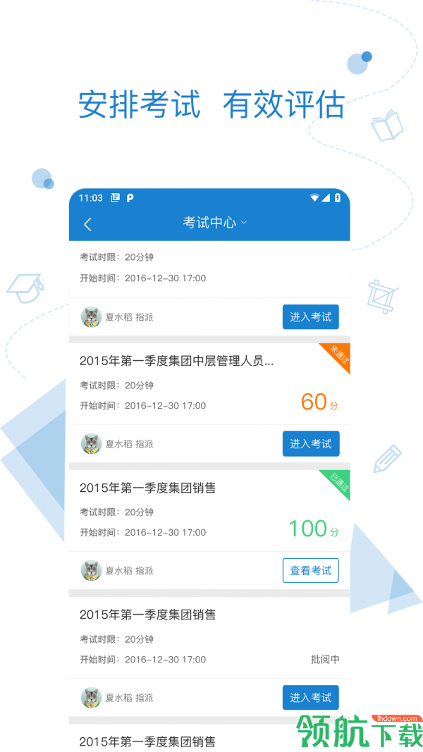 学习辅助