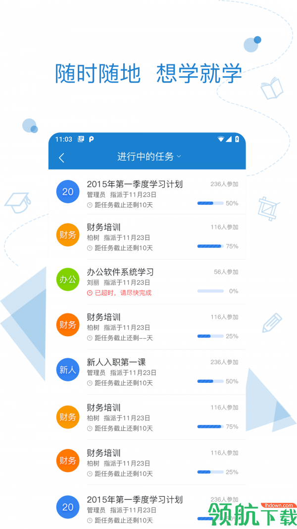 学习辅助