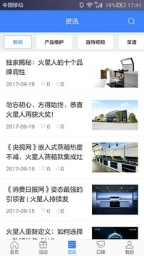火粉俱乐部最新版