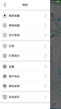导航服务