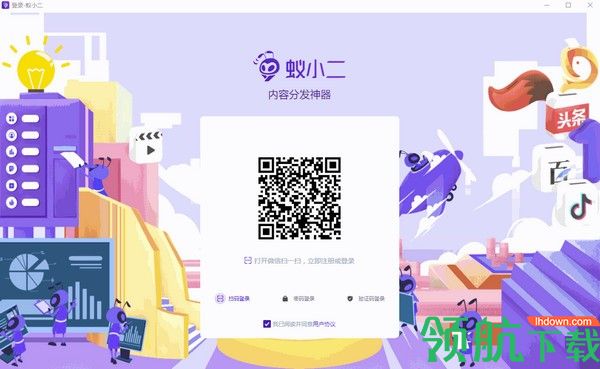 蚁小二一键分发系统客户端官方版