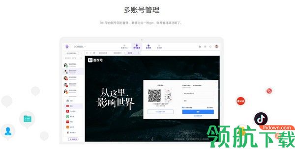 蚁小二一键分发系统客户端官方版