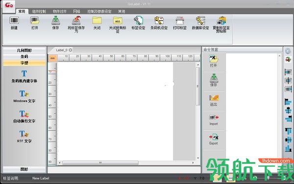 GoLabel标签编辑工具绿色版