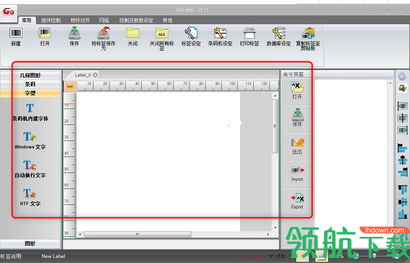 GoLabel标签编辑工具绿色版