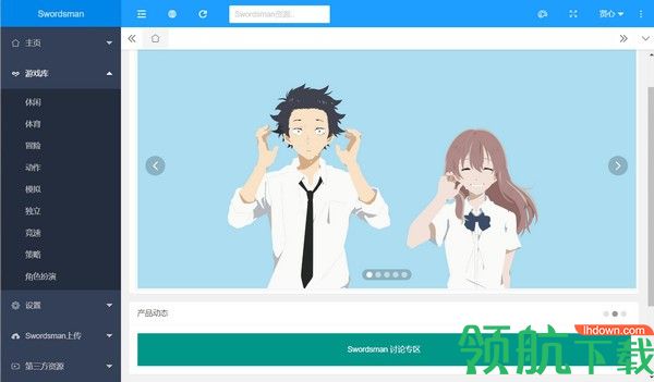 Swordsman剑客组织客户端官方版
