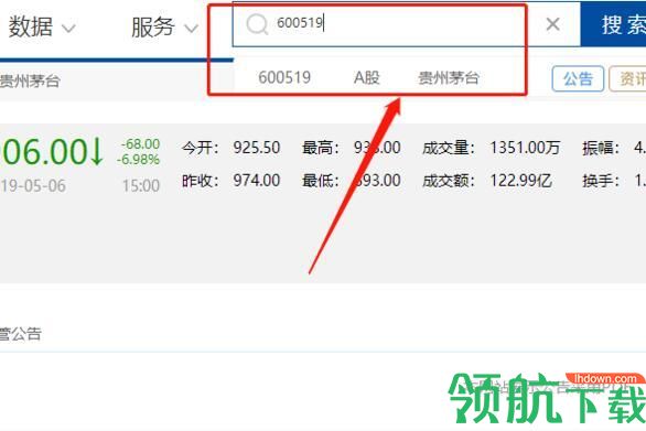 巨潮资讯App官方版
