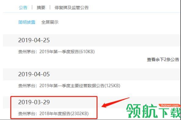 巨潮资讯App官方版
