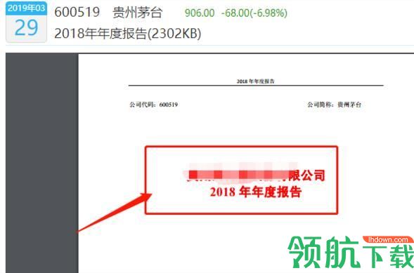巨潮资讯App官方版