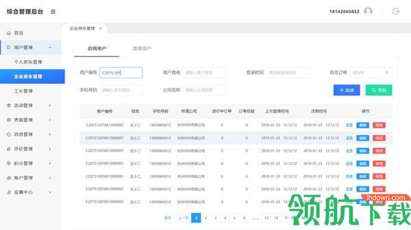 ElementUI客户端官方版