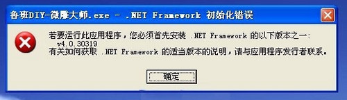 微雕大师软件