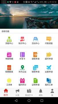 办公服务