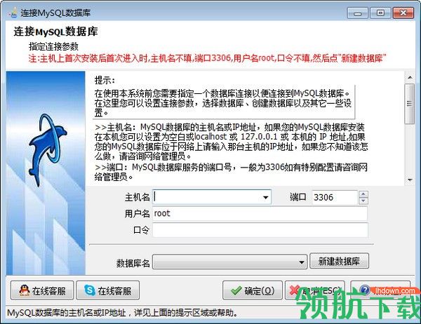 Max进销存管理系统官方版