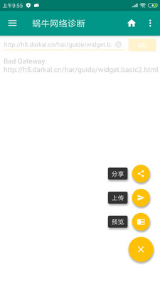 网络服务