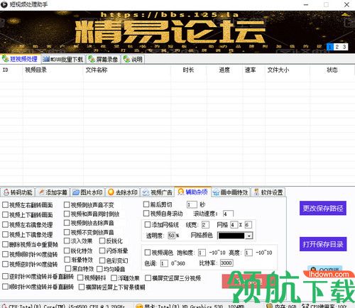 短视频处理助手