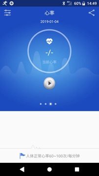 健康生活