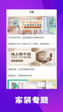 装修服务