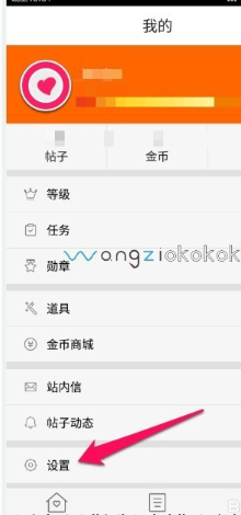 小米社区App版