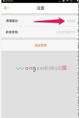 小米社区App版