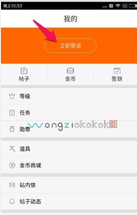 小米社区App版