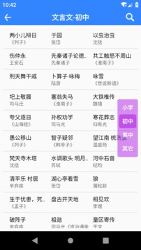 学习辅助