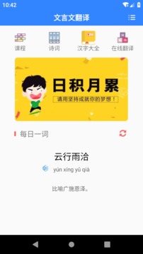 学习辅助