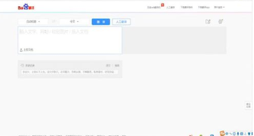 文言文翻译官方免费版
