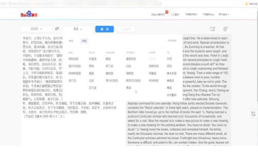 文言文翻译官方免费版