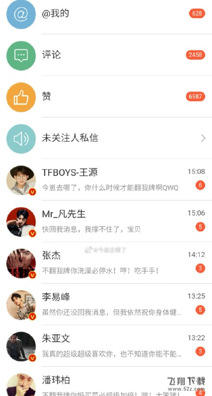爱豆翻牌体验器App手机版