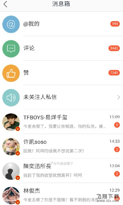 爱豆翻牌体验器App手机版