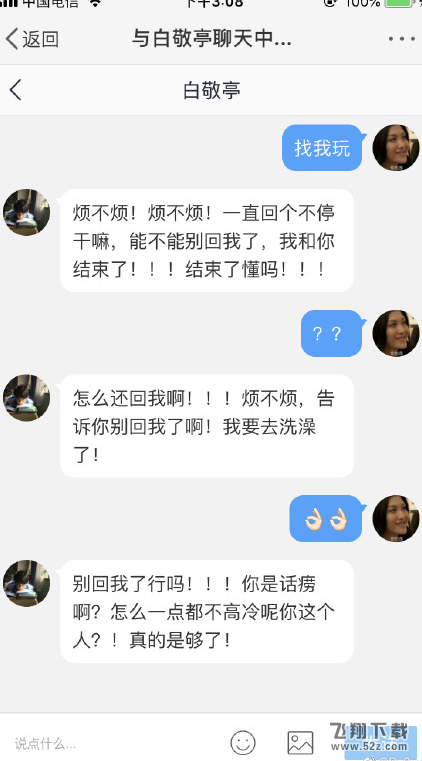爱豆翻牌体验器App手机版