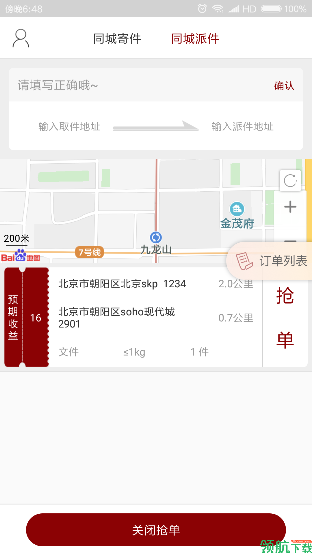 生活服务