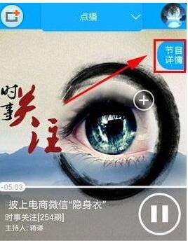 考拉FM电台官方版
