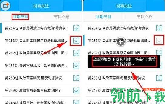 考拉FM电台官方版
