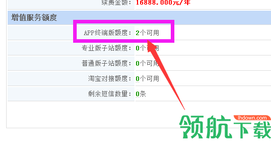 卡易信卡盟官方版