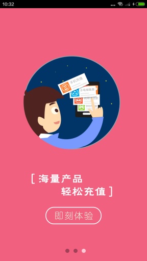 生活服务