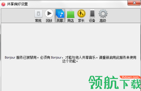 bonjour电脑客户端官方版