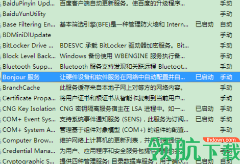 bonjour电脑客户端官方版