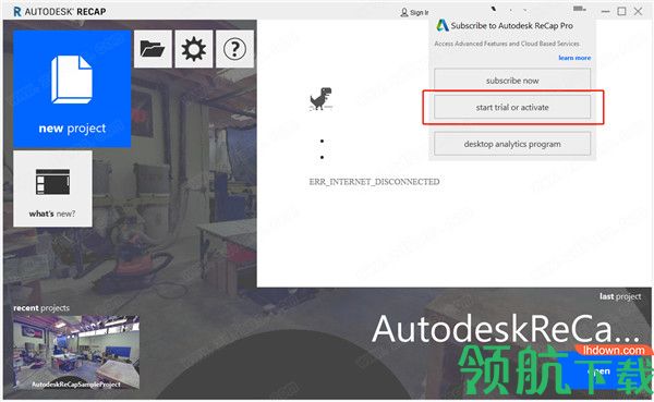 AutodeskReCapPro2021中文破解版(附序列号)